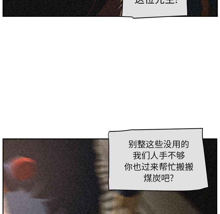 一条狗漫画韩漫全集-第86话无删减无遮挡章节图片 