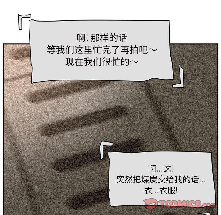 一条狗漫画韩漫全集-第86话无删减无遮挡章节图片 