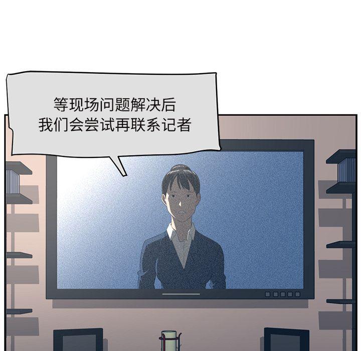 一条狗漫画韩漫全集-第86话无删减无遮挡章节图片 