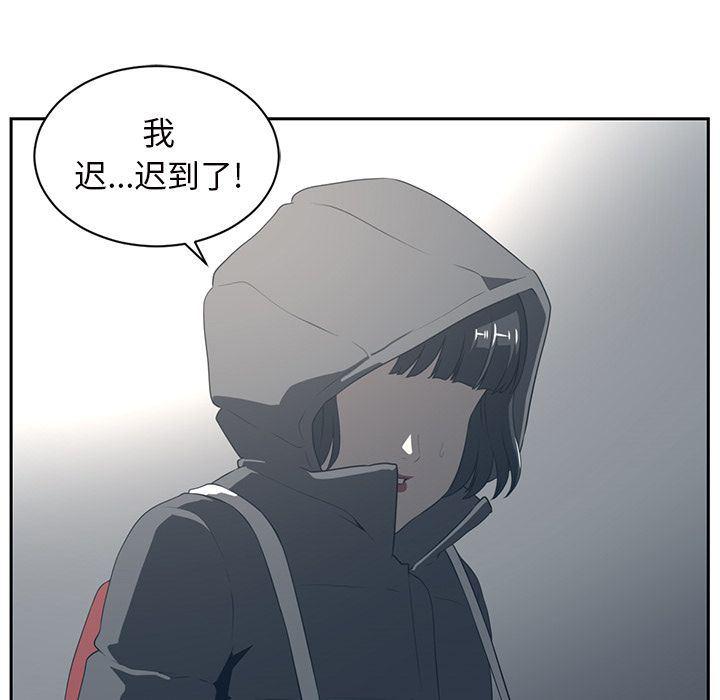 一条狗漫画韩漫全集-第86话无删减无遮挡章节图片 