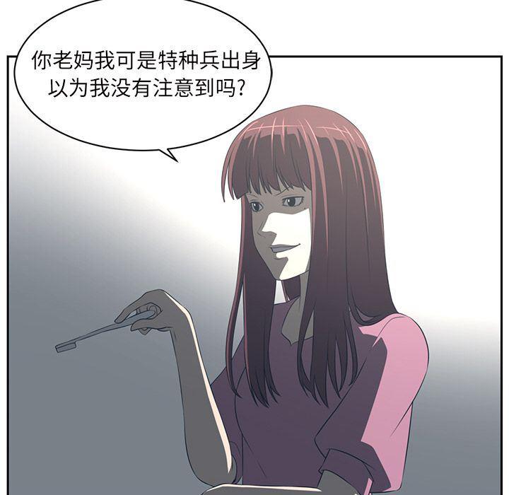 一条狗漫画韩漫全集-第86话无删减无遮挡章节图片 