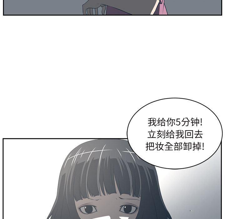 一条狗漫画韩漫全集-第86话无删减无遮挡章节图片 