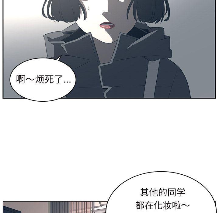 一条狗漫画韩漫全集-第86话无删减无遮挡章节图片 