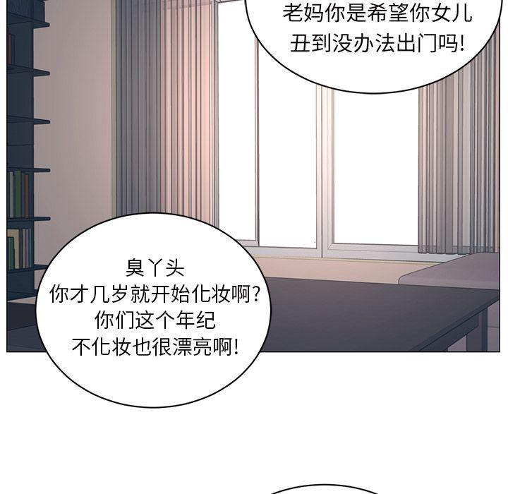 一条狗漫画韩漫全集-第86话无删减无遮挡章节图片 