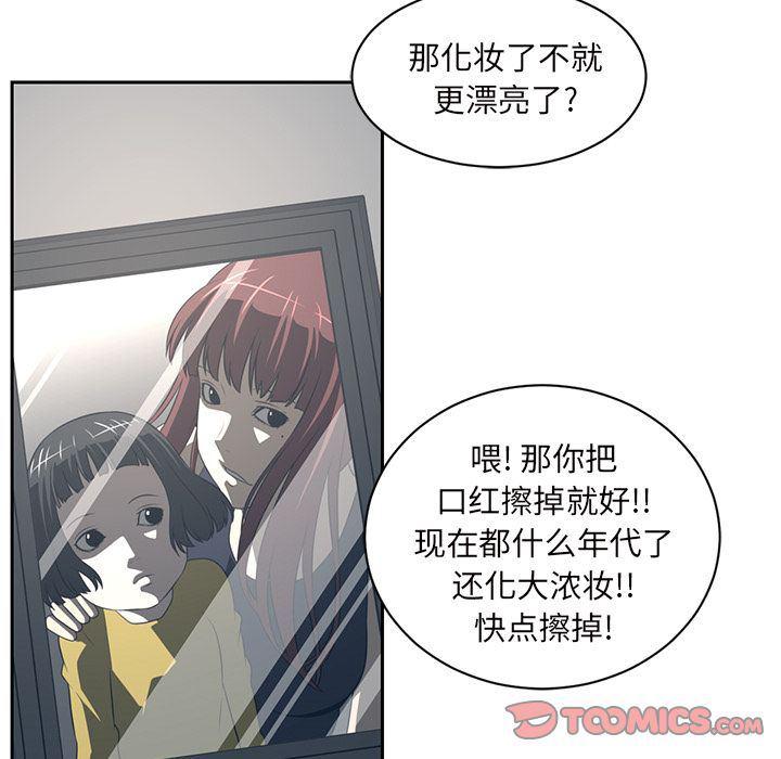 一条狗漫画韩漫全集-第86话无删减无遮挡章节图片 