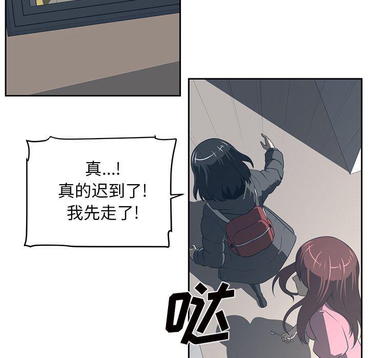 一条狗漫画韩漫全集-第86话无删减无遮挡章节图片 