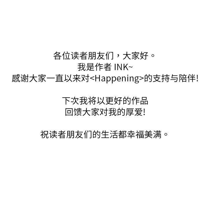 一条狗漫画韩漫全集-第86话无删减无遮挡章节图片 