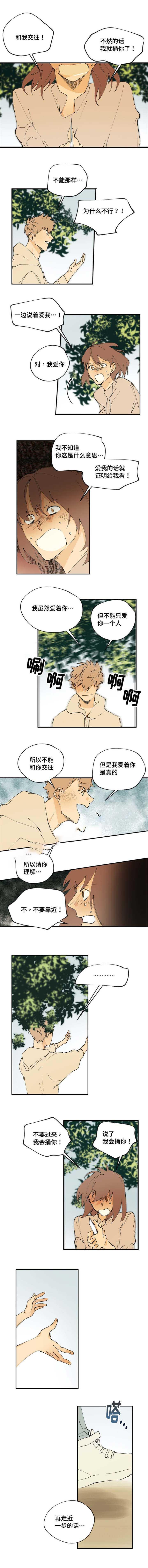 僧侣之夜漫画韩漫全集-第6话无删减无遮挡章节图片 