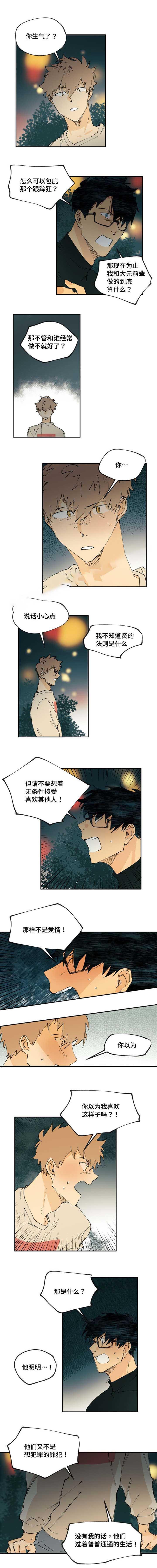 僧侣之夜漫画韩漫全集-第16话无删减无遮挡章节图片 