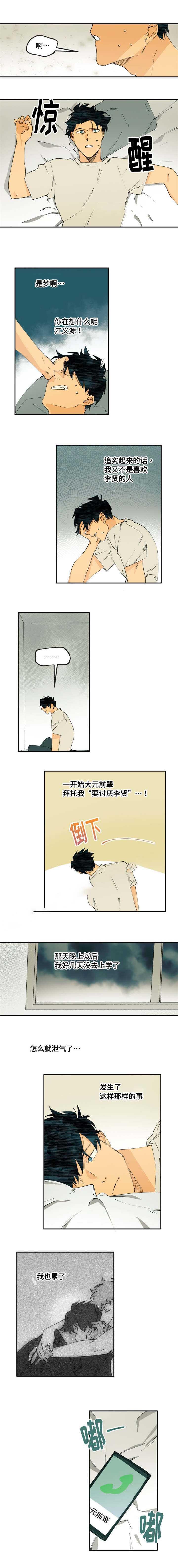 僧侣之夜漫画韩漫全集-第17话无删减无遮挡章节图片 