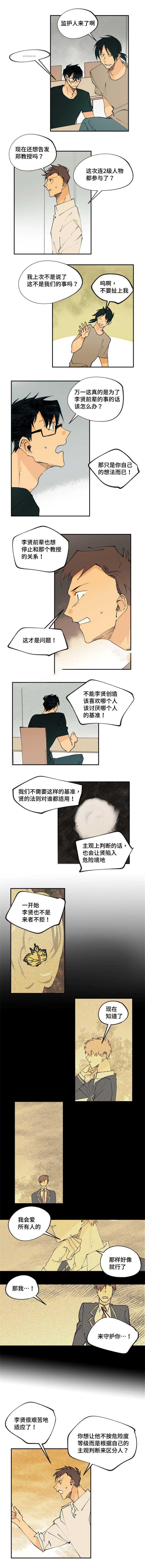 僧侣之夜漫画韩漫全集-第27话无删减无遮挡章节图片 