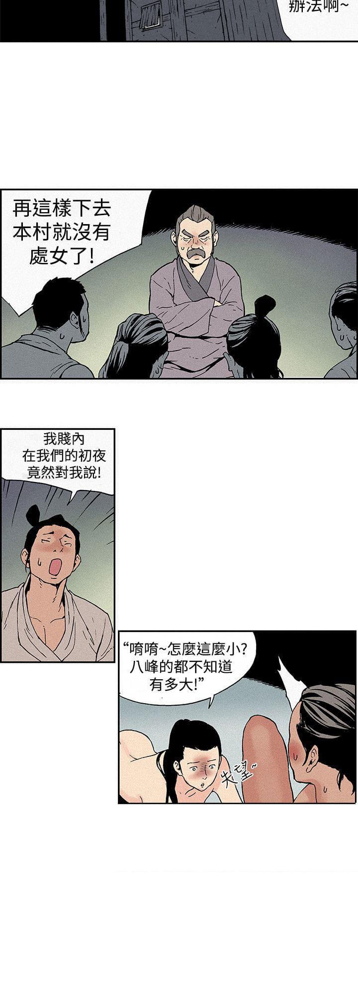 不死者之王漫画韩漫全集-第1话无删减无遮挡章节图片 