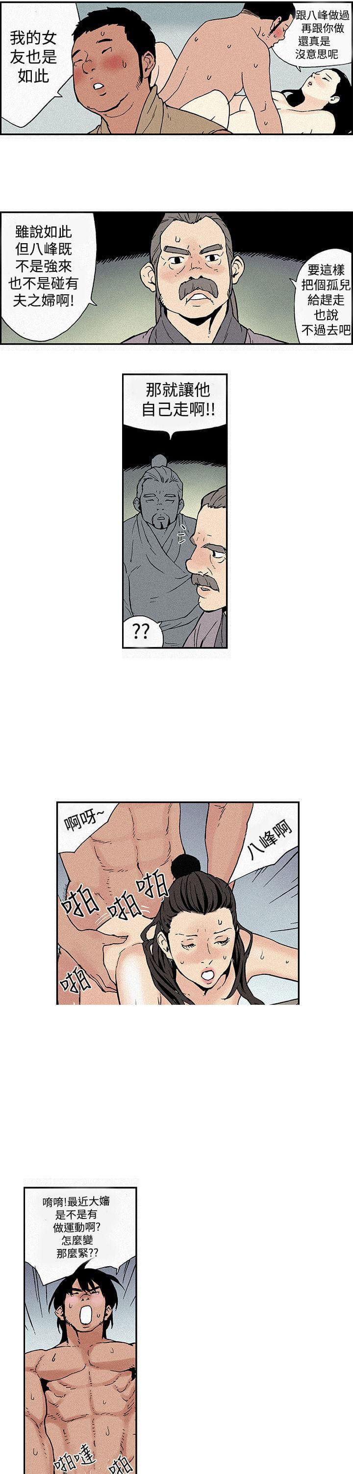 不死者之王漫画韩漫全集-第1话无删减无遮挡章节图片 