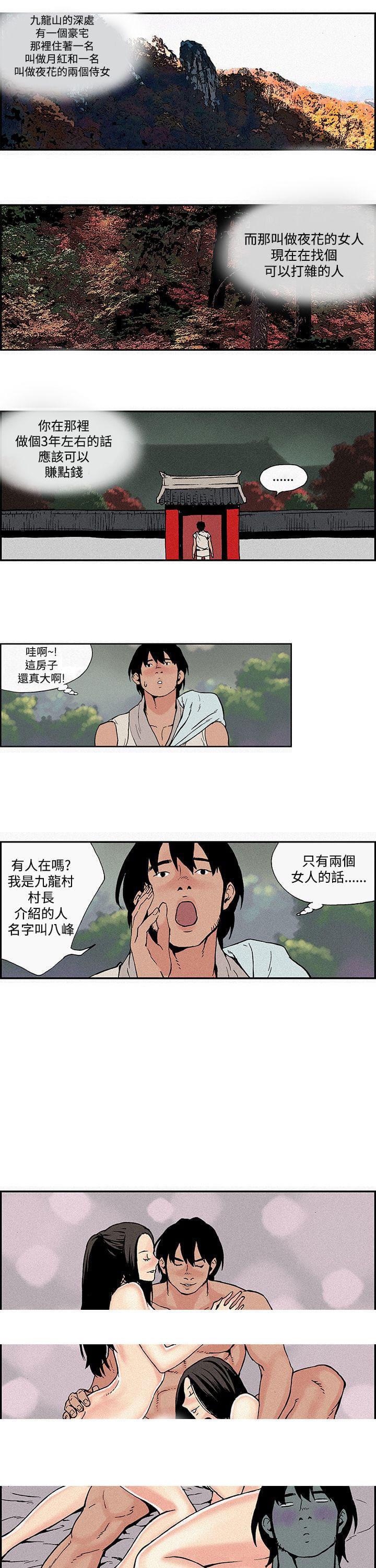 不死者之王漫画韩漫全集-第1话无删减无遮挡章节图片 