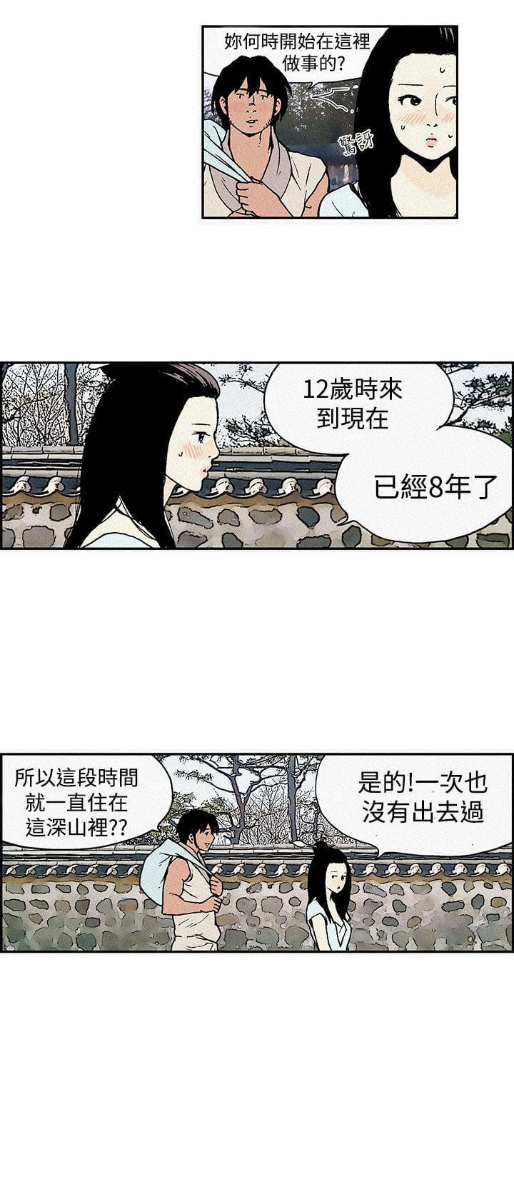 不死者之王漫画韩漫全集-第2话无删减无遮挡章节图片 