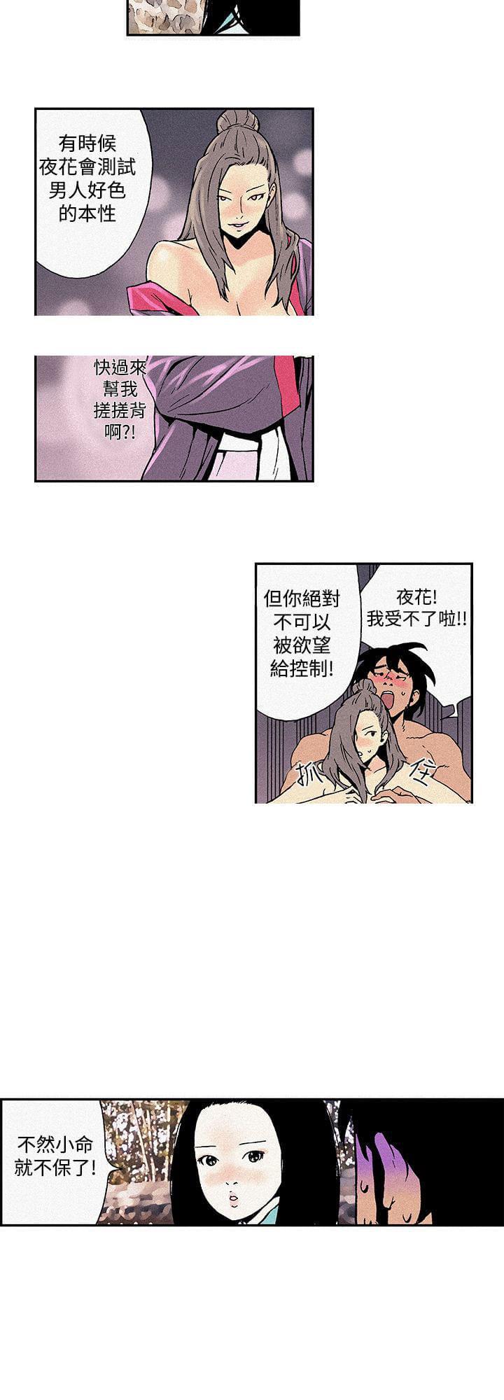 不死者之王漫画韩漫全集-第3话无删减无遮挡章节图片 