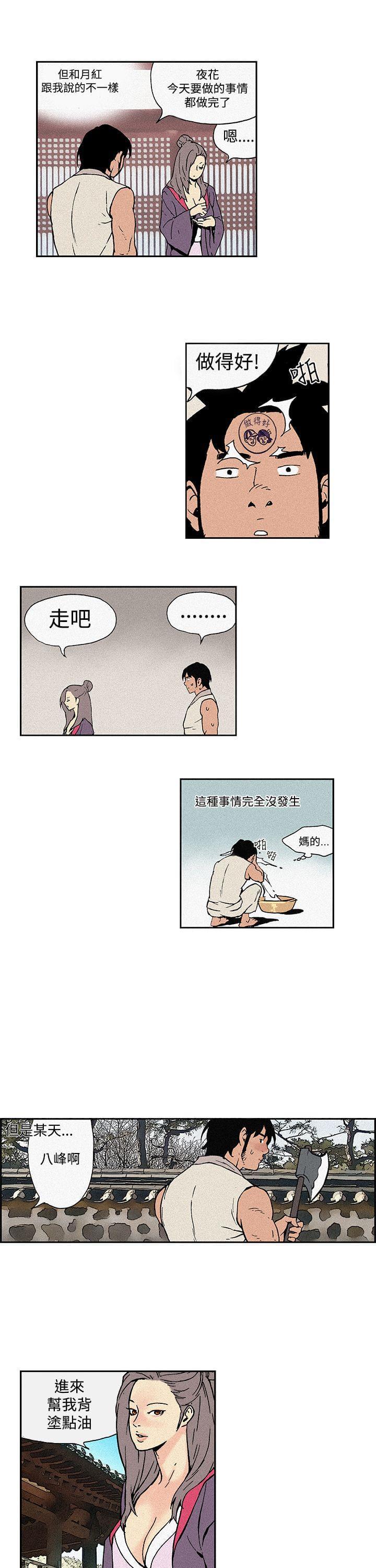 不死者之王漫画韩漫全集-第3话无删减无遮挡章节图片 