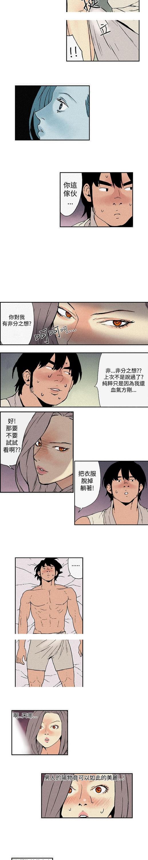 不死者之王漫画韩漫全集-第4话无删减无遮挡章节图片 