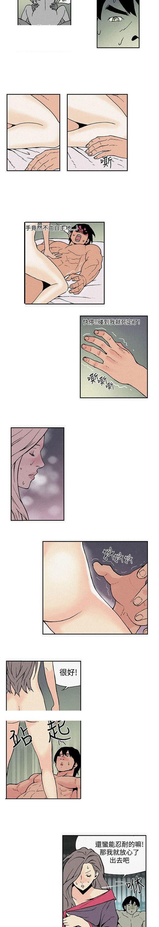 不死者之王漫画韩漫全集-第4话无删减无遮挡章节图片 