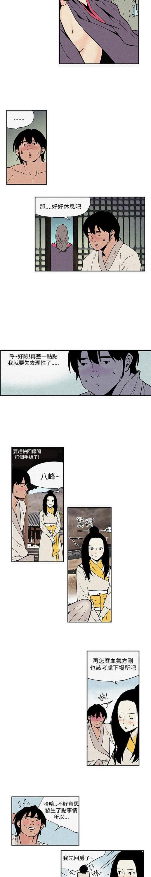 不死者之王漫画韩漫全集-第4话无删减无遮挡章节图片 