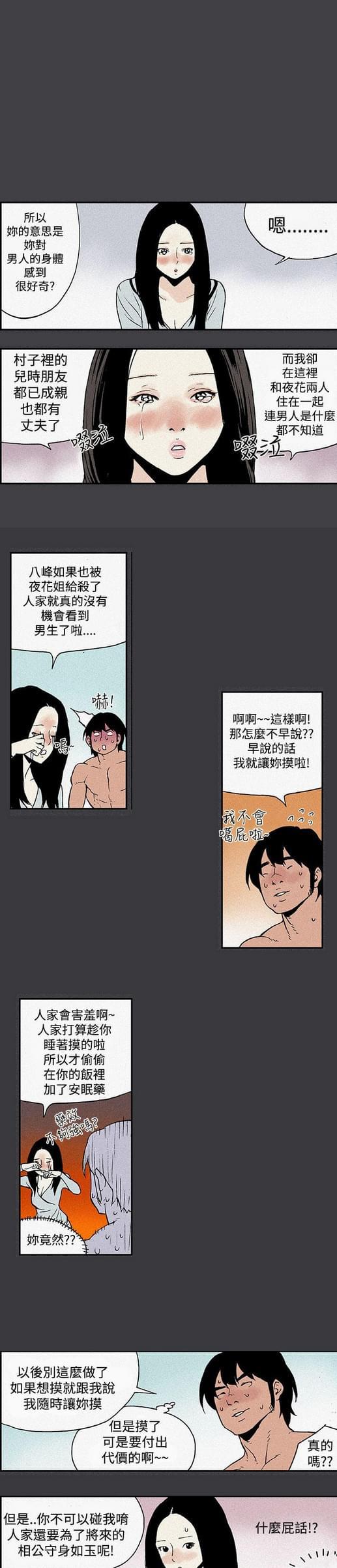 不死者之王漫画韩漫全集-第5话无删减无遮挡章节图片 
