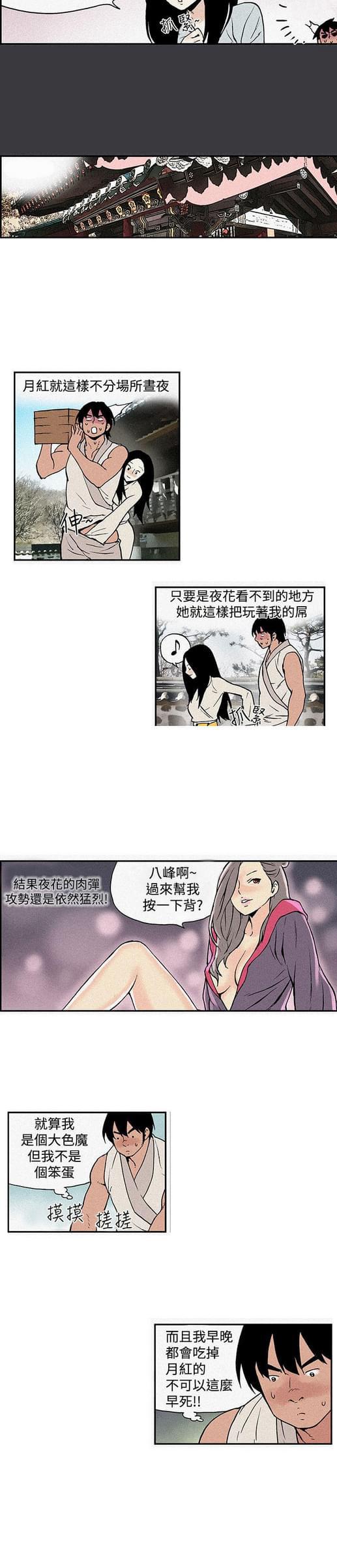 不死者之王漫画韩漫全集-第5话无删减无遮挡章节图片 