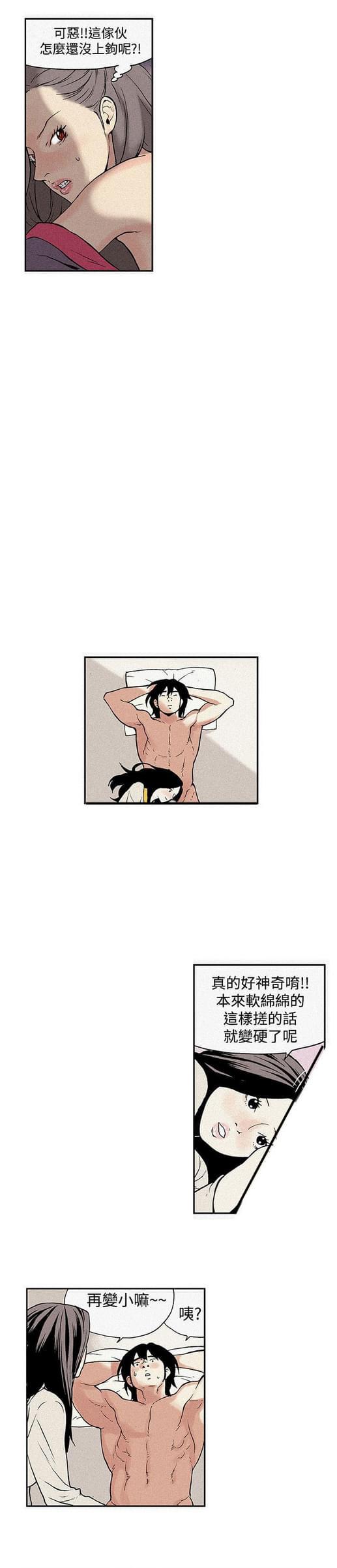 不死者之王漫画韩漫全集-第5话无删减无遮挡章节图片 
