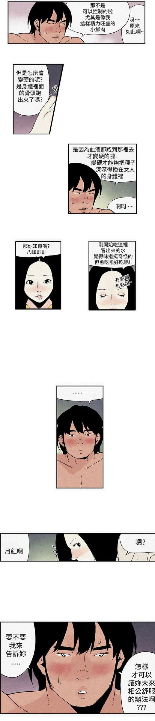 不死者之王漫画韩漫全集-第5话无删减无遮挡章节图片 