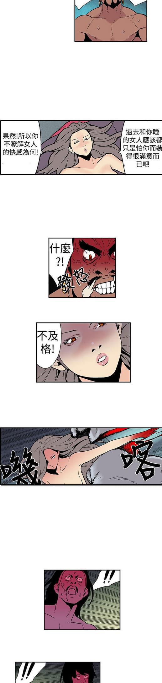 不死者之王漫画韩漫全集-第6话无删减无遮挡章节图片 