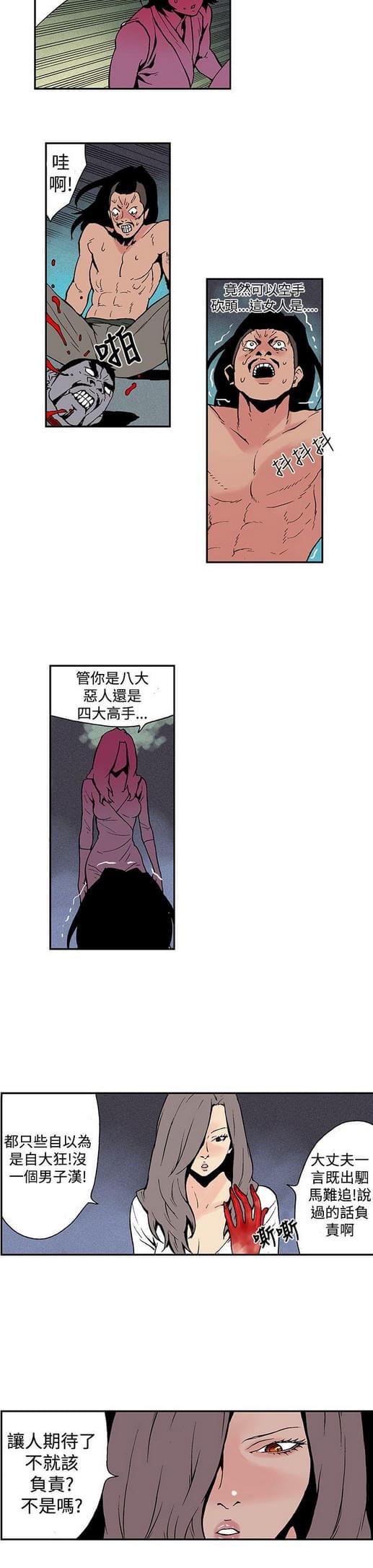 不死者之王漫画韩漫全集-第6话无删减无遮挡章节图片 