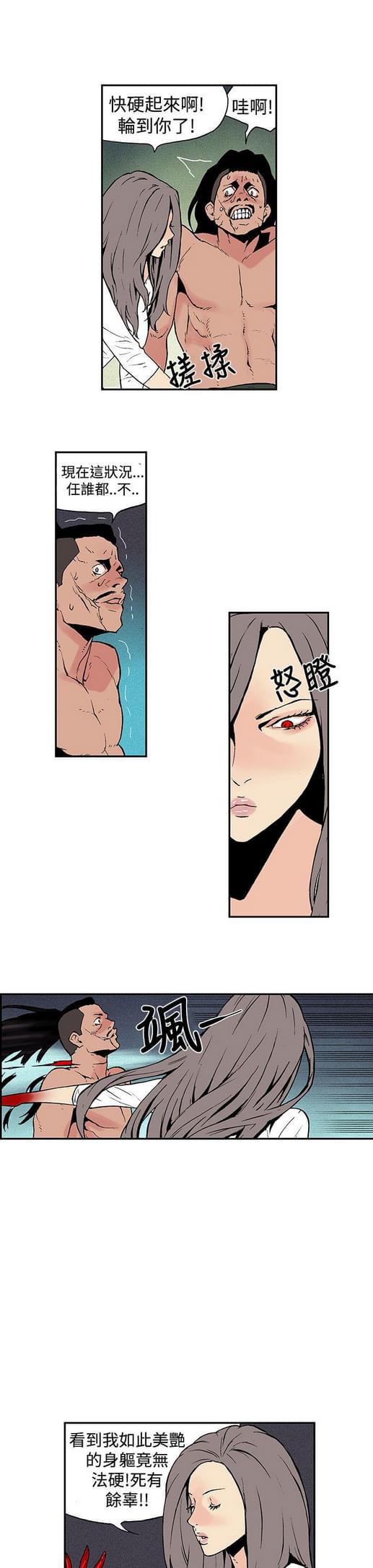 不死者之王漫画韩漫全集-第6话无删减无遮挡章节图片 
