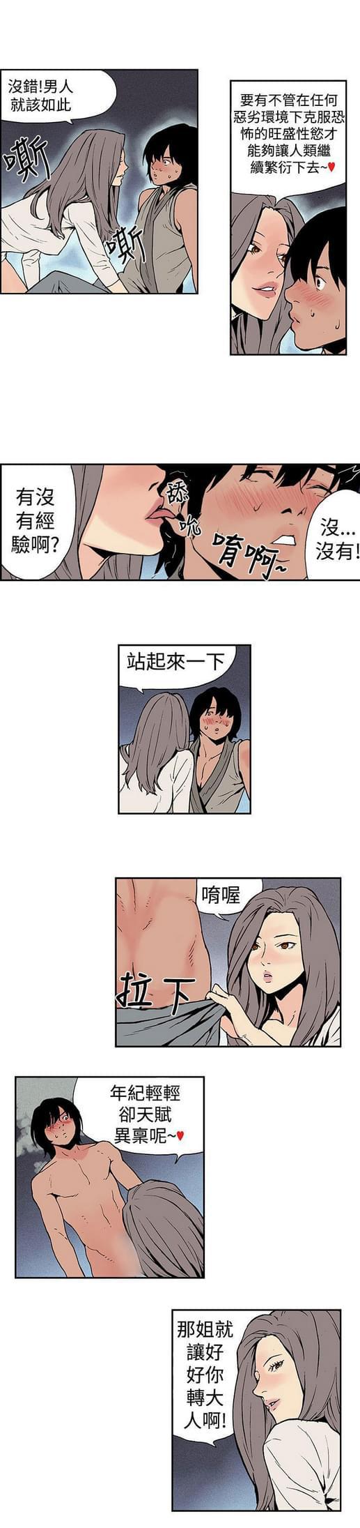 不死者之王漫画韩漫全集-第7话无删减无遮挡章节图片 
