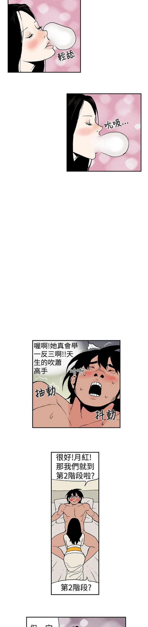 不死者之王漫画韩漫全集-第7话无删减无遮挡章节图片 