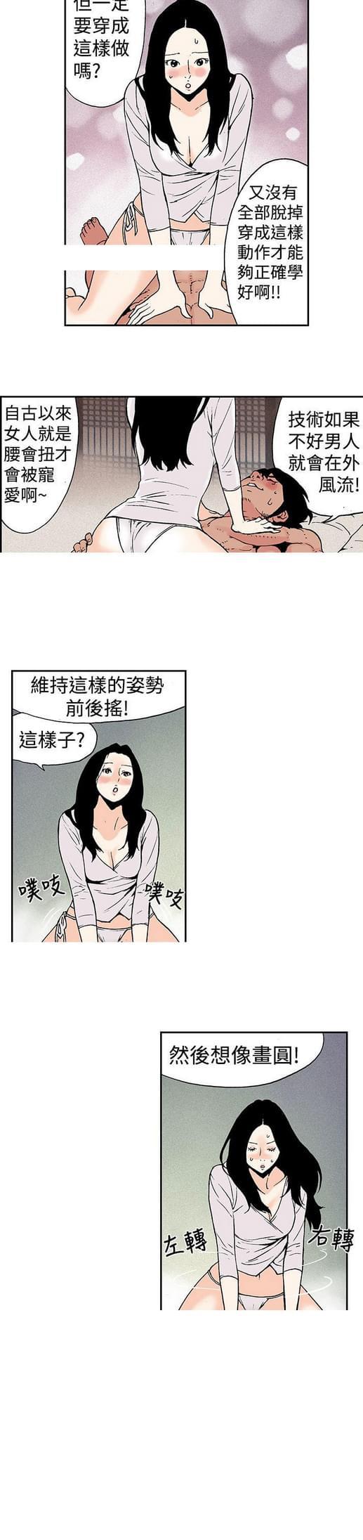 不死者之王漫画韩漫全集-第7话无删减无遮挡章节图片 