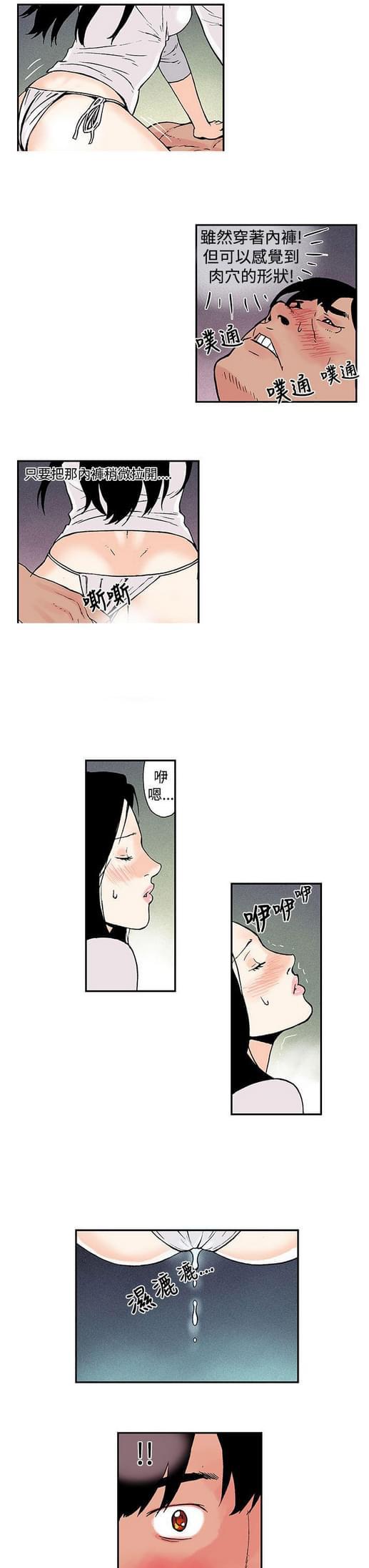 不死者之王漫画韩漫全集-第7话无删减无遮挡章节图片 