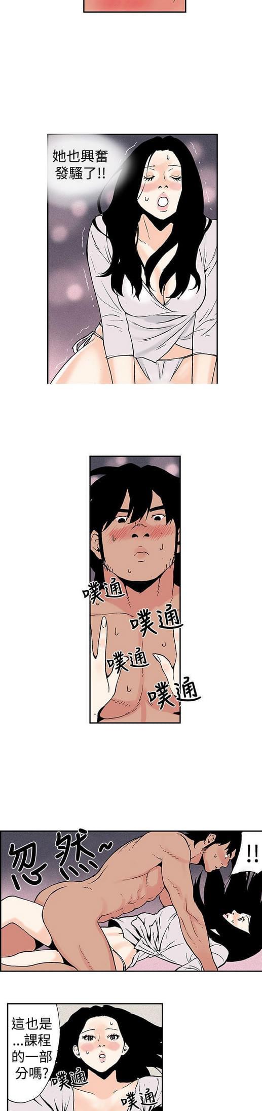 不死者之王漫画韩漫全集-第7话无删减无遮挡章节图片 