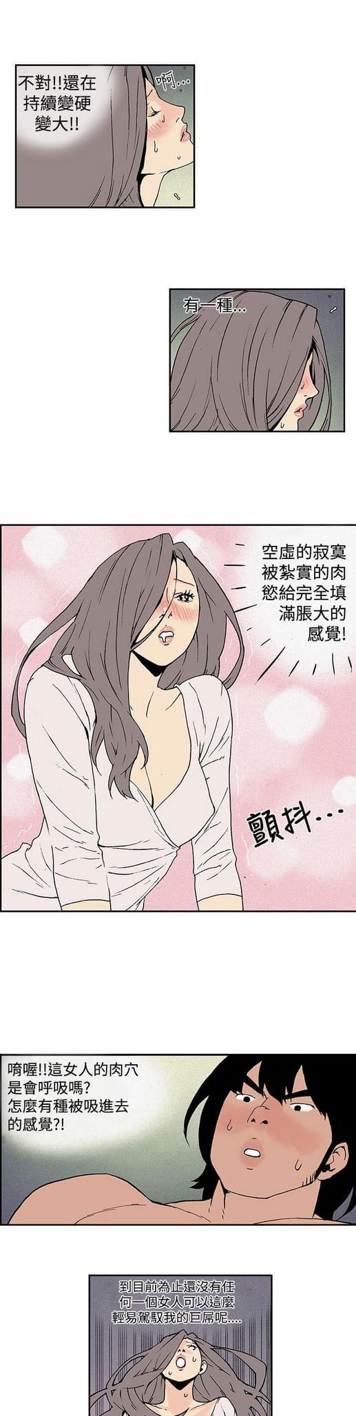 不死者之王漫画韩漫全集-第8话无删减无遮挡章节图片 