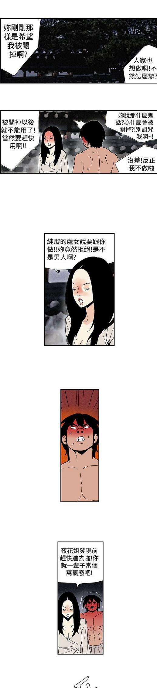 不死者之王漫画韩漫全集-第10话无删减无遮挡章节图片 