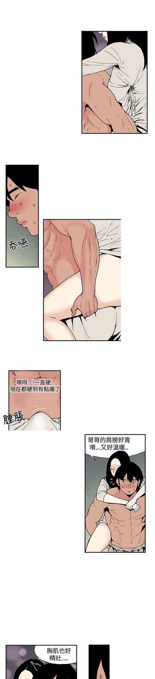不死者之王漫画韩漫全集-第10话无删减无遮挡章节图片 