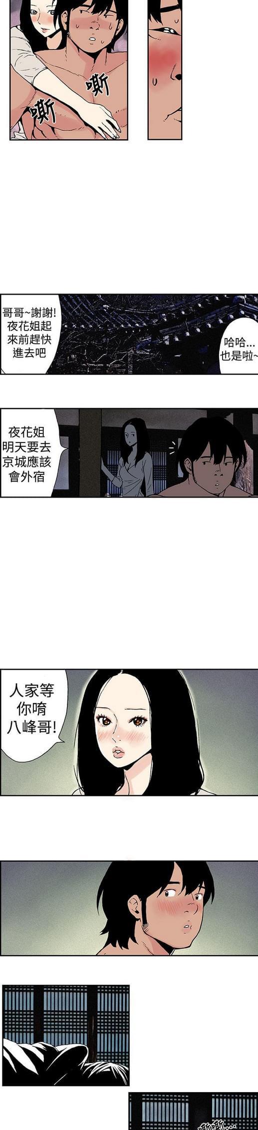 不死者之王漫画韩漫全集-第10话无删减无遮挡章节图片 