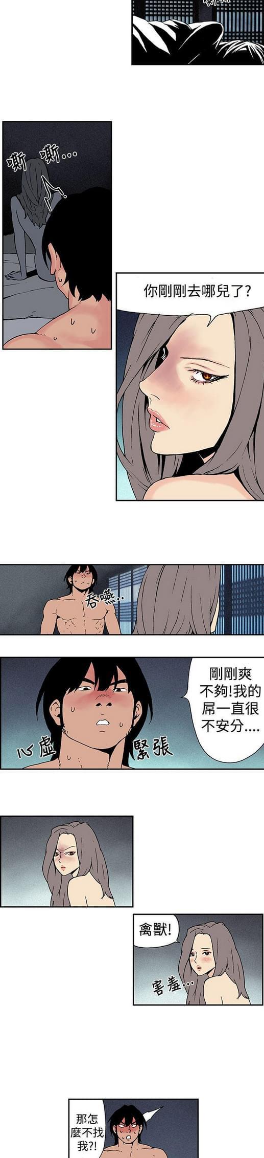 不死者之王漫画韩漫全集-第10话无删减无遮挡章节图片 