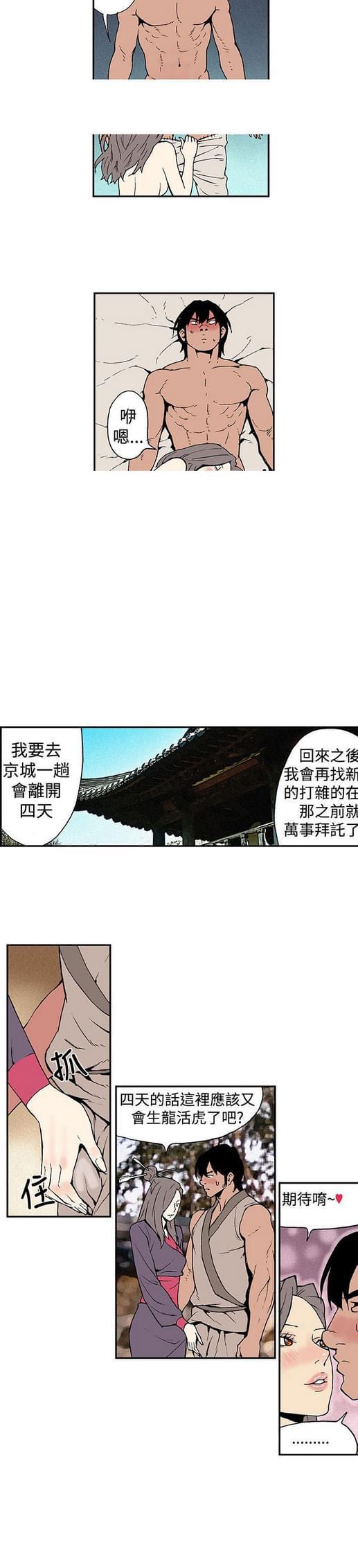 不死者之王漫画韩漫全集-第10话无删减无遮挡章节图片 