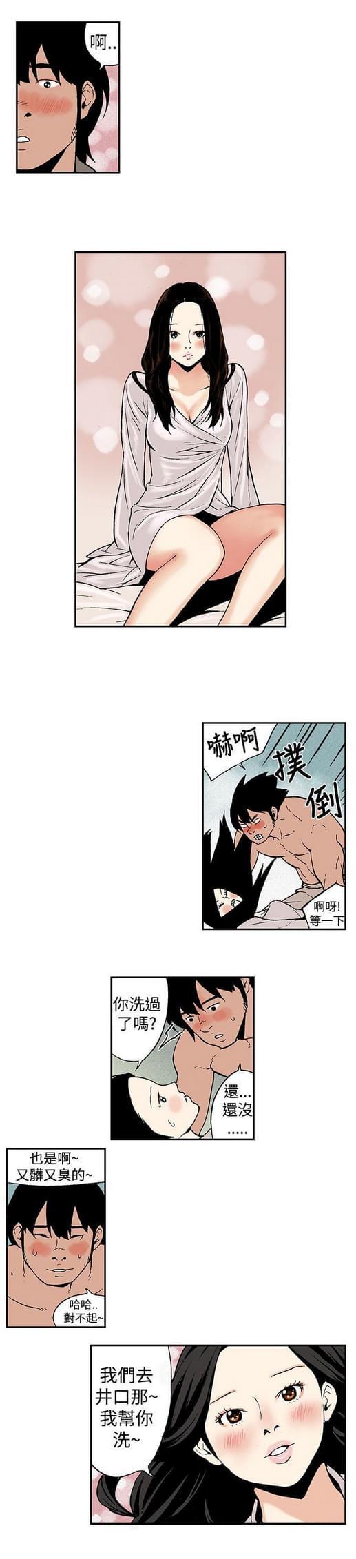 不死者之王漫画韩漫全集-第10话无删减无遮挡章节图片 