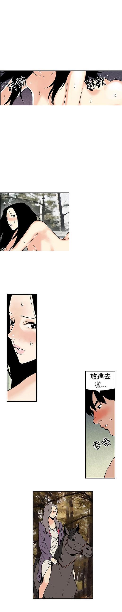 不死者之王漫画韩漫全集-第11话无删减无遮挡章节图片 