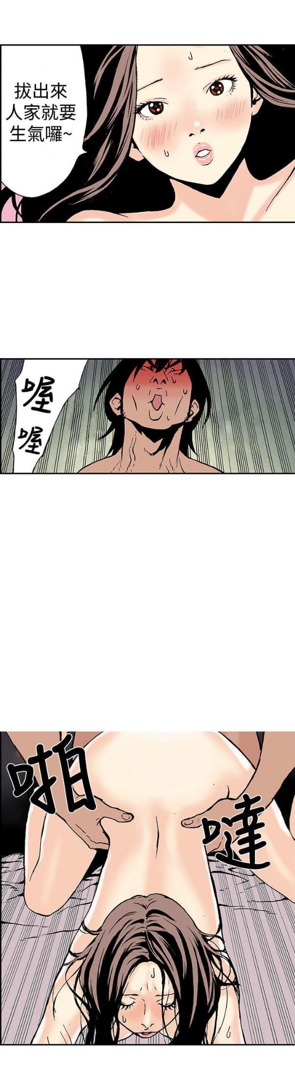 不死者之王漫画韩漫全集-第12话无删减无遮挡章节图片 