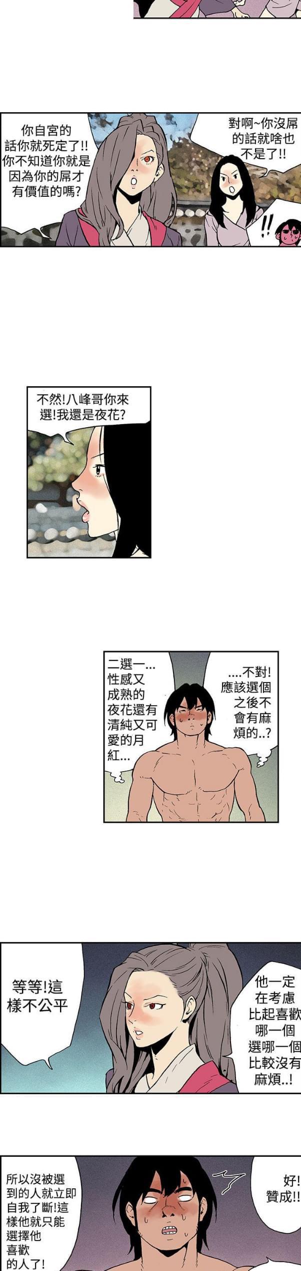 不死者之王漫画韩漫全集-第13话无删减无遮挡章节图片 