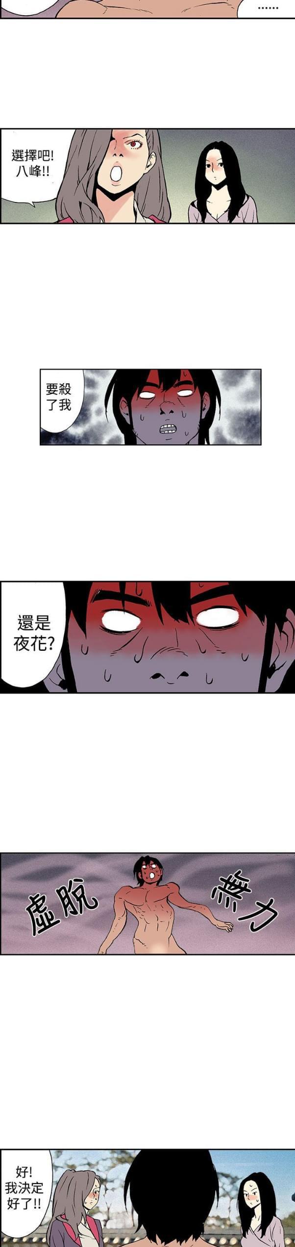 不死者之王漫画韩漫全集-第13话无删减无遮挡章节图片 
