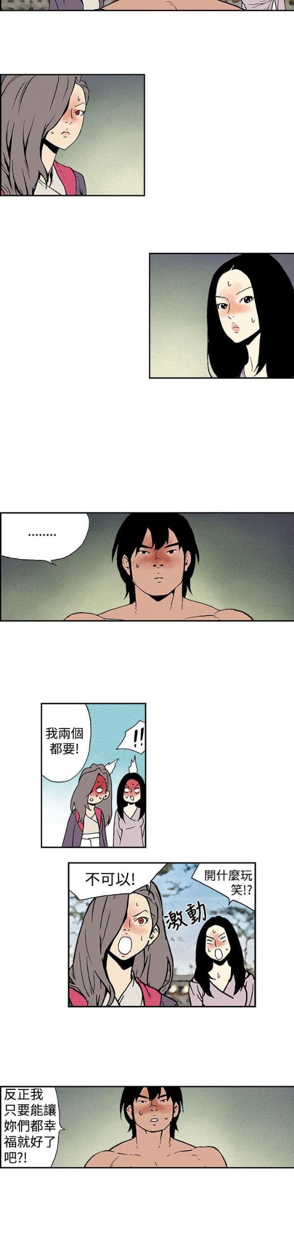 不死者之王漫画韩漫全集-第13话无删减无遮挡章节图片 