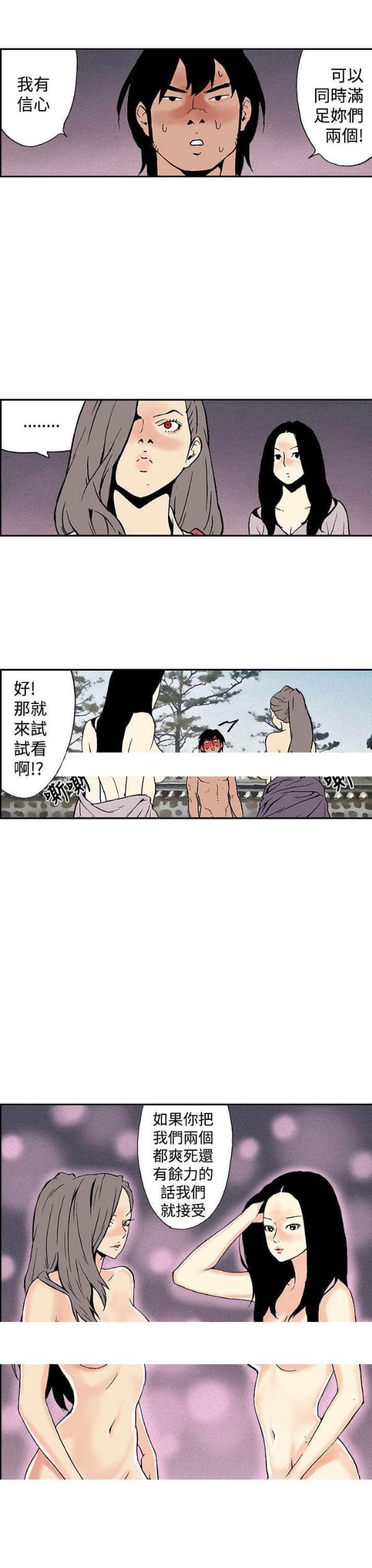 不死者之王漫画韩漫全集-第13话无删减无遮挡章节图片 