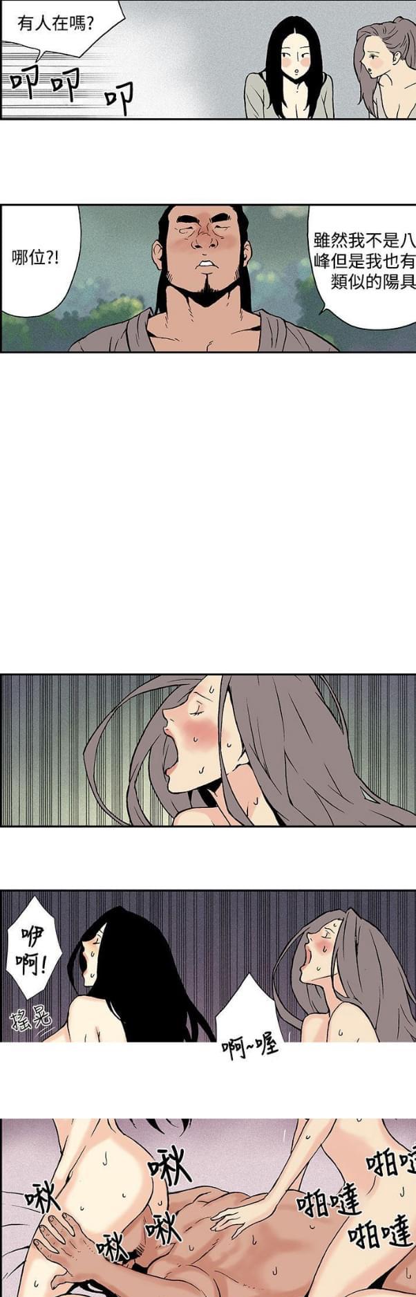 不死者之王漫画韩漫全集-第14话无删减无遮挡章节图片 